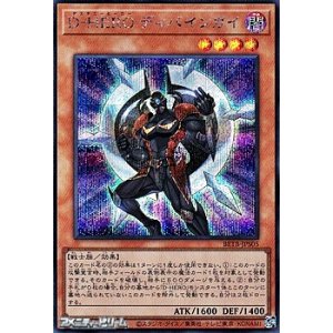 画像: 【シークレットレア】D－HERO ディバインガイ