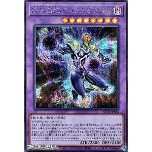 画像: 【シークレットレア】D－HERO ディストピアガイ