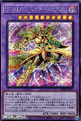 画像: 【シークレットレア】D－HERO ダスクユートピアガイ