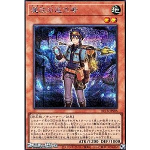 画像: 【シークレットレア】魔救の追求者