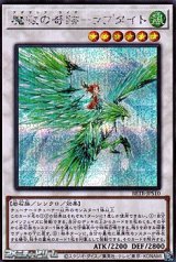 画像: 【シークレットレア】魔救の奇跡－ラプタイト