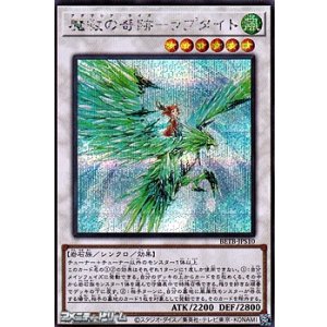 画像: 【シークレットレア】魔救の奇跡－ラプタイト