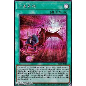 画像: 【シークレットレア】七皇昇格