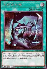 画像: 【シークレットレア】魚群探知機