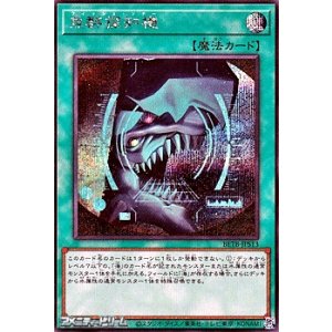 画像: 【シークレットレア】魚群探知機