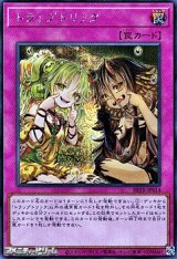 画像: 【シークレットレア】トラップトリック