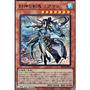画像: 【ウルトラレア】封神の剣鬼 ミクマリ
