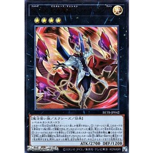 画像: 【ウルトラレア】No.104 仮面魔踏士シャイニングＶ