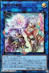 画像: 【ウルトラレア】魔救の輝跡