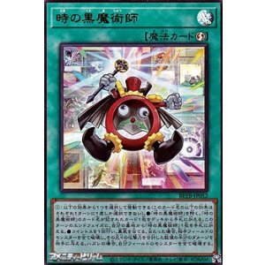 画像: 【ウルトラレア】時の黒魔術師