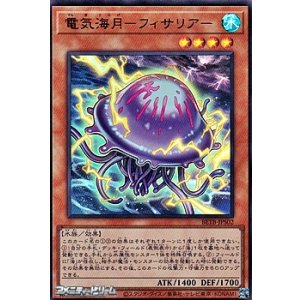 画像: 【ウルトラレア】電気海月－フィサリア－