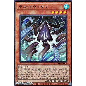画像: 【ウルトラレア】デス・クラーケン