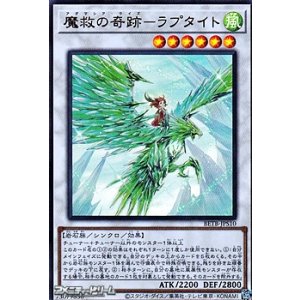 画像: 【ウルトラレア】魔救の奇跡－ラプタイト