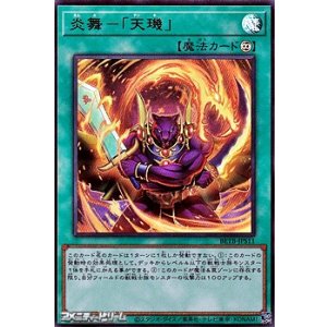 画像: 【ウルトラレア】炎舞－「天キ」