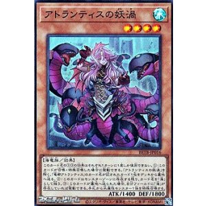 画像: 【スーパーレア】アトランティスの妖渦