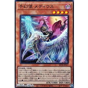 画像: 【スーパーレア】予幻使 メディウス