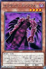 画像: 【レア】サウザンド・アンブラル