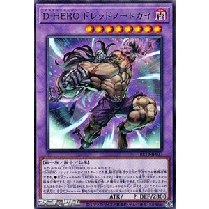 画像: 【レア】D－HERO ドレッドノートガイ