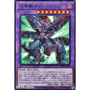 画像: 【レア】召喚獣ディー・アニマ