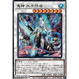画像: 【レア】鬼神 水子守命