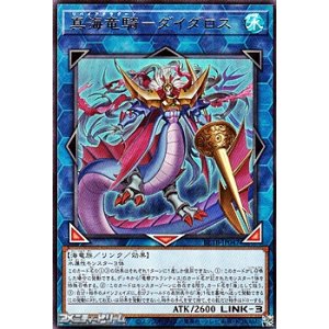 画像: 【レア】真海竜騎－ダイダロス