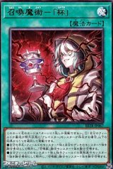画像: 【レア】召喚魔術－「杯」