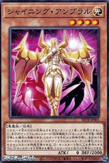 画像: 【ノーマル】シャイニング・アンブラル