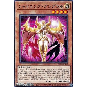 画像: 【ノーマル】シャイニング・アンブラル