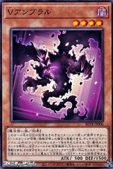 画像: 【ノーマル】Vアンブラル