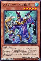 画像: 【ノーマル】アトランティスの戦将