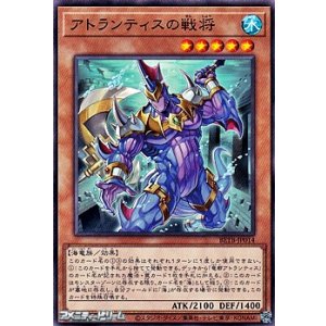 画像: 【ノーマル】アトランティスの戦将