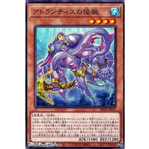画像: 【ノーマル】アトランティスの怪腕