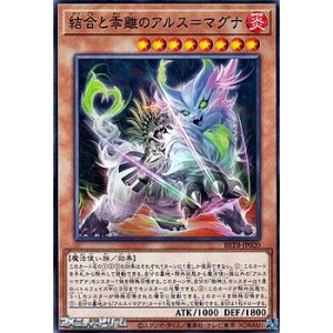 画像: 【ノーマル】結合と乖離のアルス＝マグナ