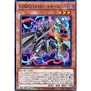 画像: 【ノーマル】D－HERO ドレッドノートサーヴァント