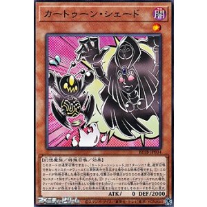 画像: 【ノーマル】カートゥーン・シェード