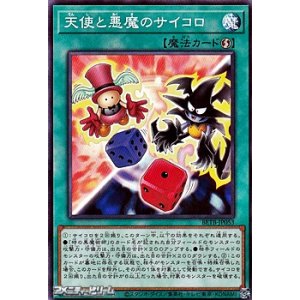 画像: 【ノーマル】天使と悪魔のサイコロ