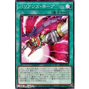 画像: 【ノーマル】バリアンズ・ホープ
