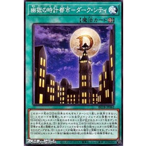 画像: 【ノーマル】幽獄の時計都市－ダーク・シティ