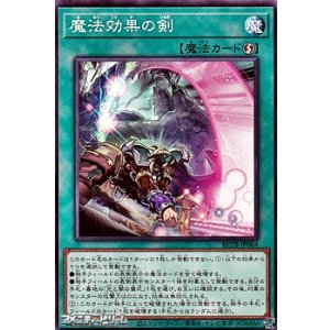 画像: 【ノーマル】魔法効果の剣