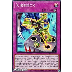 画像: 【ノーマル】大逆転BOX