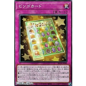 画像: 【ノーマル】ビンゴカード