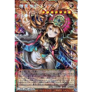 画像: 【プリズマティックシークレットレア】精霊世妃 ドリアード