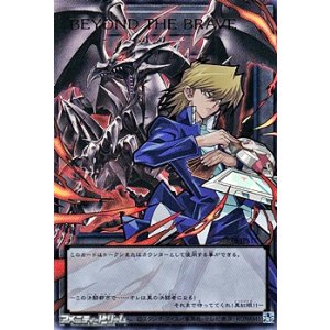 画像: 【ウルトラレア】BEYOND THE BRAVE