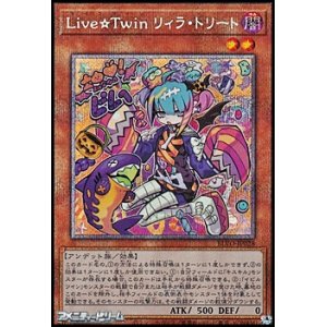 画像: 【プリズマティックシークレットレア】LiVe☆Twin リィラ・トリート