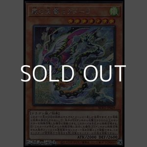 画像: 【シークレットレア】風の天翼ミラドーラ