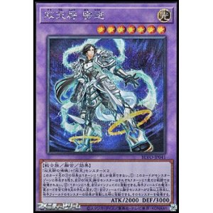 画像: 【シークレットレア】双天将 密迹