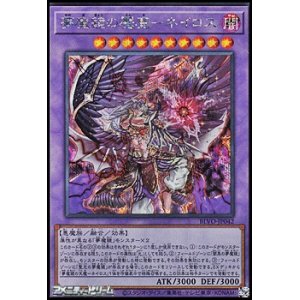 画像: 【シークレットレア】夢魔鏡の魘魔－ネイロス