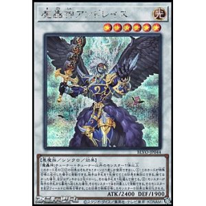 画像: 【シークレットレア】魔轟神アンドレイス