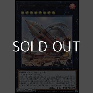 画像: 【ウルトラレア】スプリガンズ・シップ エクスブロウラー