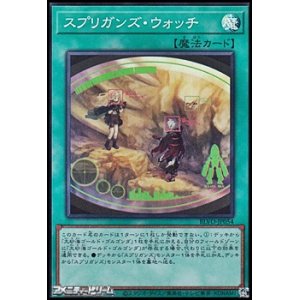 画像: 【スーパーレア】スプリガンズ・ウォッチ